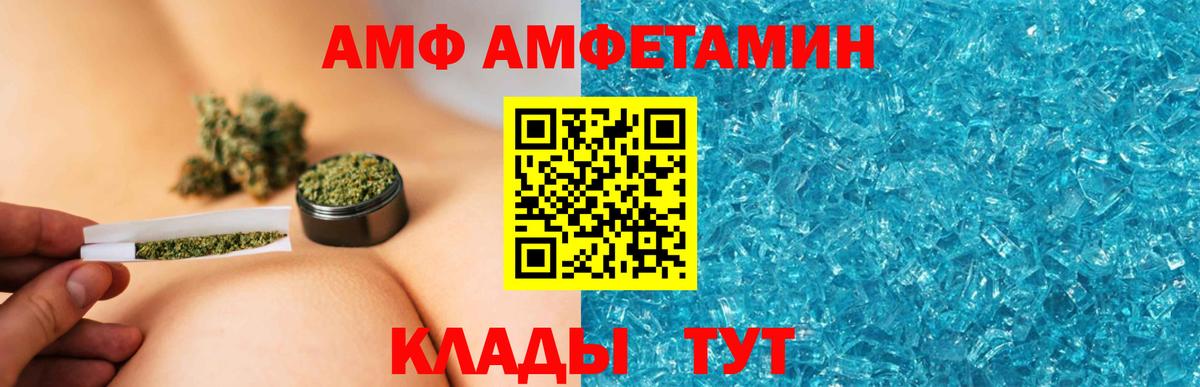 Амфетамин  ОМГ ОМГ ONION  Вход с VPN  Ейск  Amphetamine Premium 