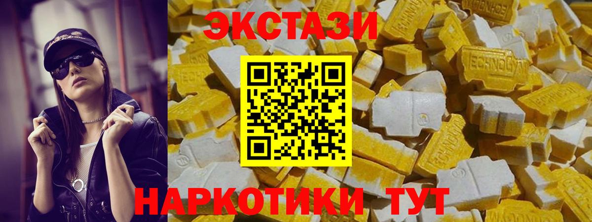 Ейск  Экстази XTC  OMG tor  Вход с VPN  Экстази ешки  Ecstasy 