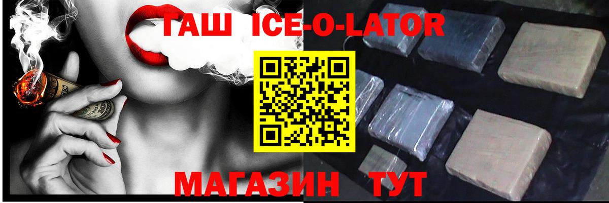 Ейск  ГАШ убойный  Вход с VPN 