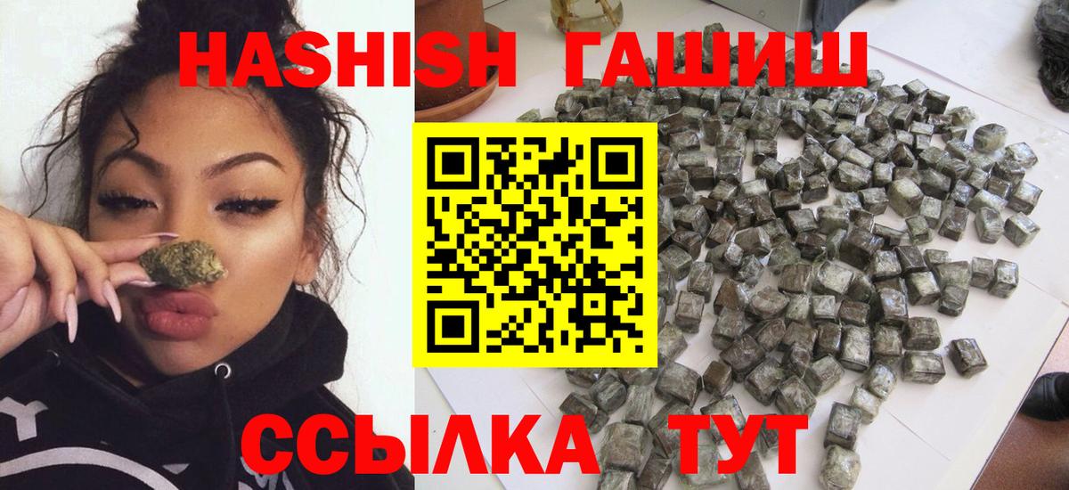 ГАШ индика сатива Ейск