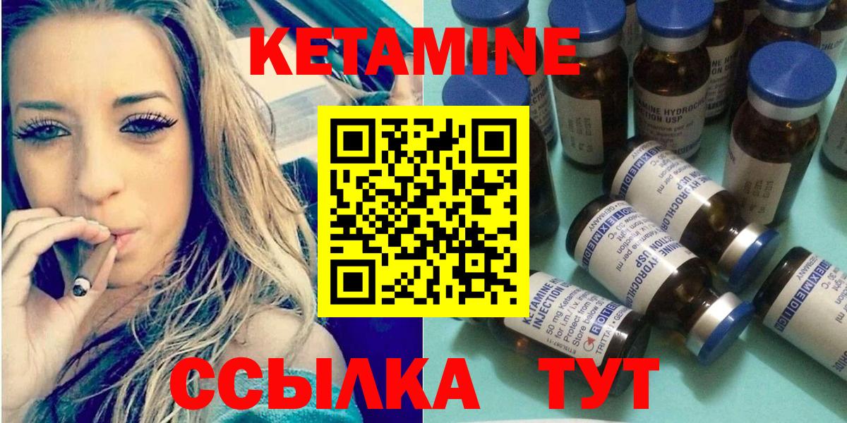 КЕТАМИН ketamine  Вход с VPN  Ейск 