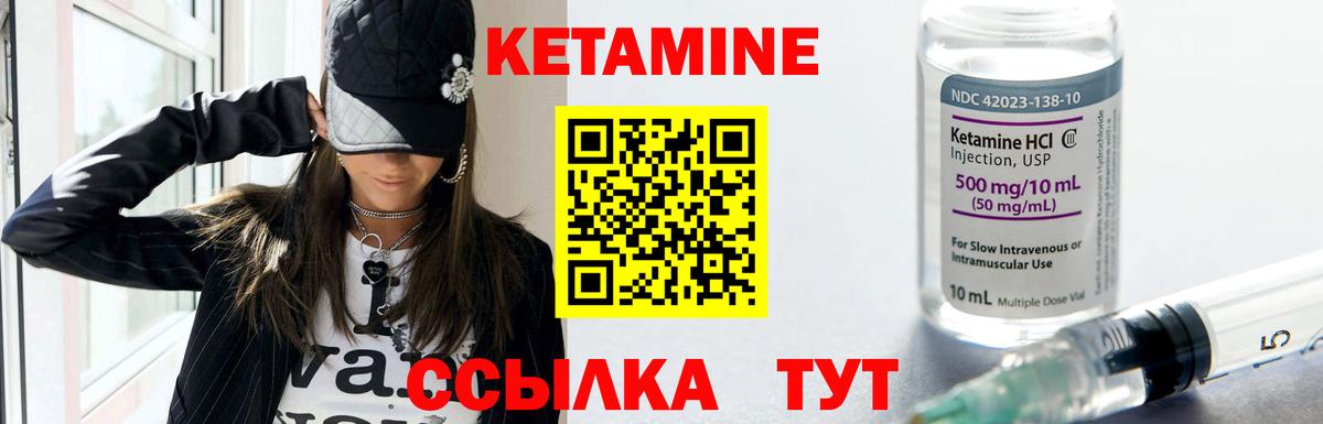 КЕТАМИН VHQ Ейск