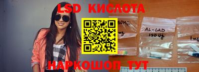 марки lsd Шебекино