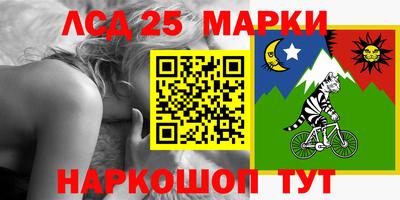 марки lsd Шебекино