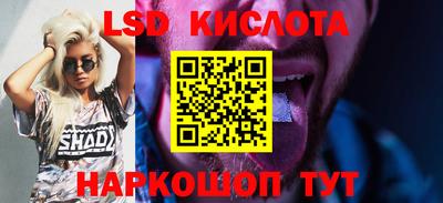марки lsd Шебекино