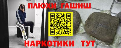 синтетический гашиш Ярцево