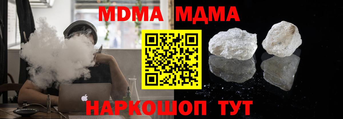 MDMA VHQ  Вход с VPN  МДМА VHQ  Ейск 