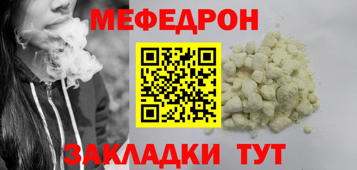 Меф кристаллы Ейск