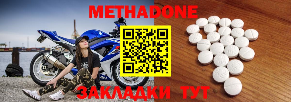 Ейск  Метадон VHQ  Вход с VPN 