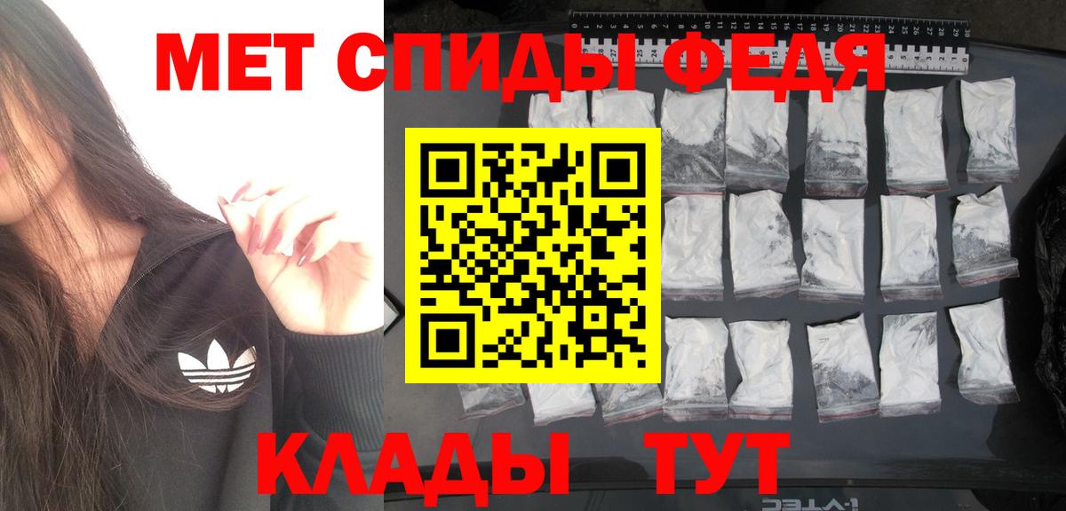 Метамфетамин мет  Вход с VPN  Ейск 