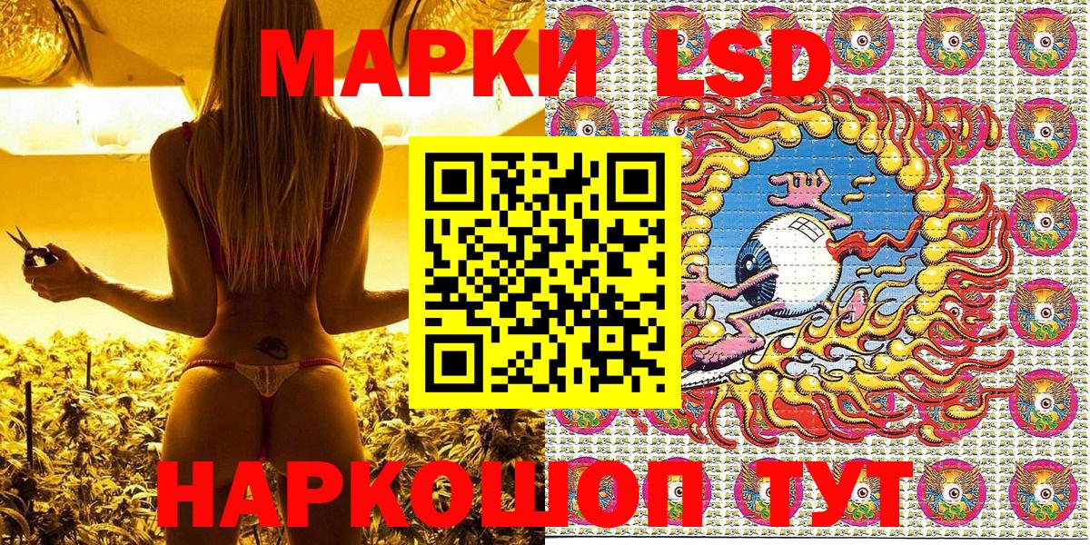 Марки NBOMe 1500мкг  Вход с VPN  Ейск 