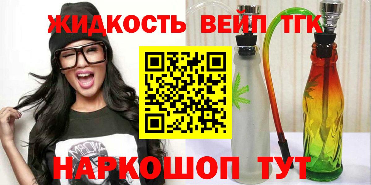 Ейск  Дистиллят ТГК концентрат  Вход с VPN 