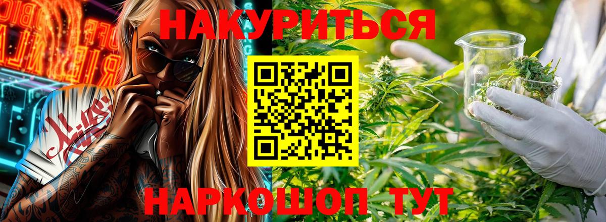 Марихуана SATIVA & INDICA  Бошки Шишки SATIVA & INDICA  Ейск  Каннабис индика  Вход с VPN 